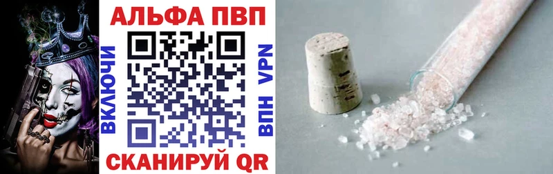 купить наркотик  Вышний Волочёк  APVP кристаллы 