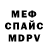 Альфа ПВП Crystall Madina Asik