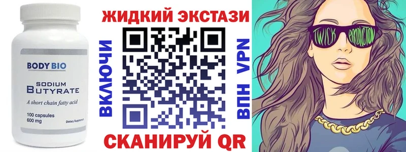 БУТИРАТ BDO  Вышний Волочёк 