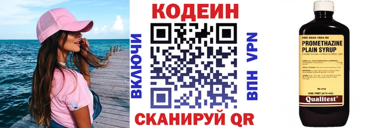 МЕГА как зайти  Вышний Волочёк  Кодеин Purple Drank 