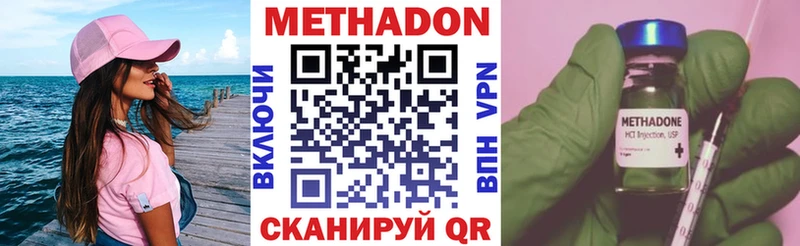 Метадон VHQ  Вышний Волочёк 